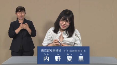 "¿Soy 'sexy'?": Política japonesa se desnudó en vivo para ganar votos (VIDEO)