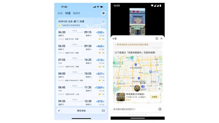 China App