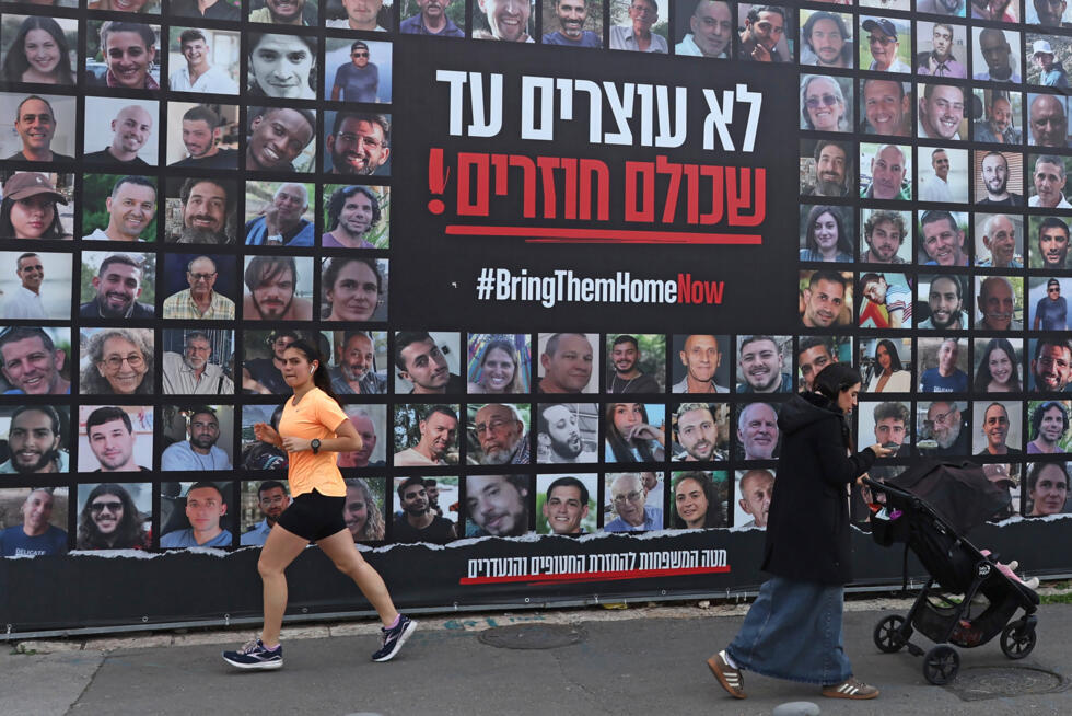 Un cartel con fotos de rehenes israelíes retenidos en la Franja de Gaza, fotografiado en Jerusalén el 17 de febrero de 2025